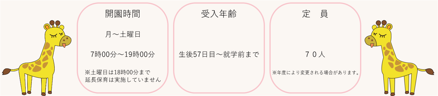 社会福祉法人　豊穂福祉会　認定こども園　大仙保育園　概要